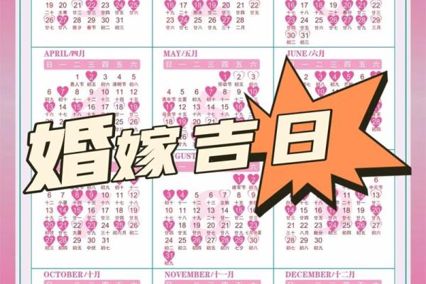 2025年7月结婚嫁娶吉日(2025年7月25结婚)