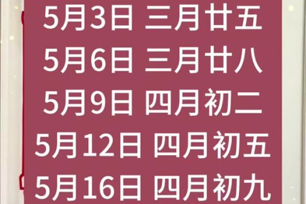 5月2号黄道吉日查询