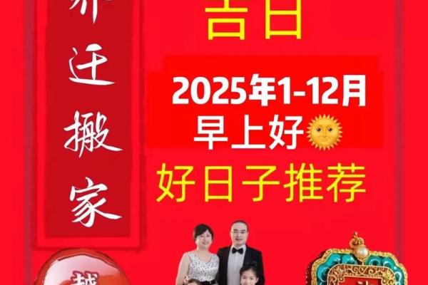 2025年7月乔迁黄道吉日(21年7月25日适合乔迁新居吗)