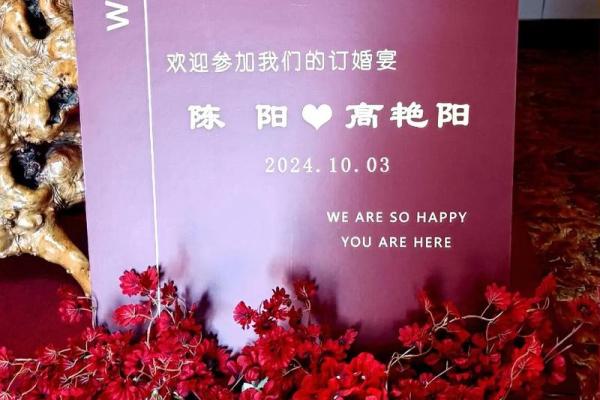 7月3号订婚日子好不好(7月3号订婚日子好不好呢)