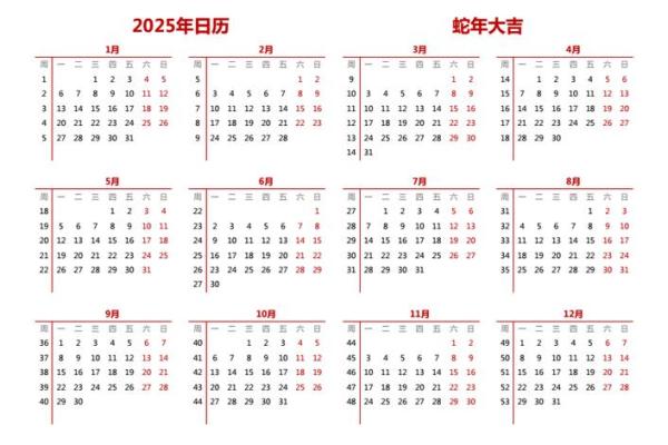 2025年7月安门吉日一览表(2025年7月日历)
