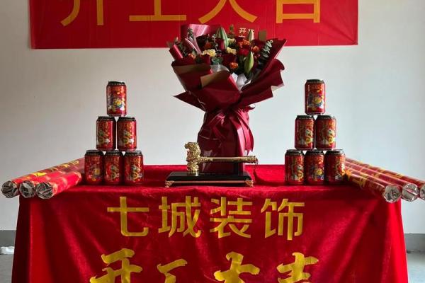 5月装修开工吉日