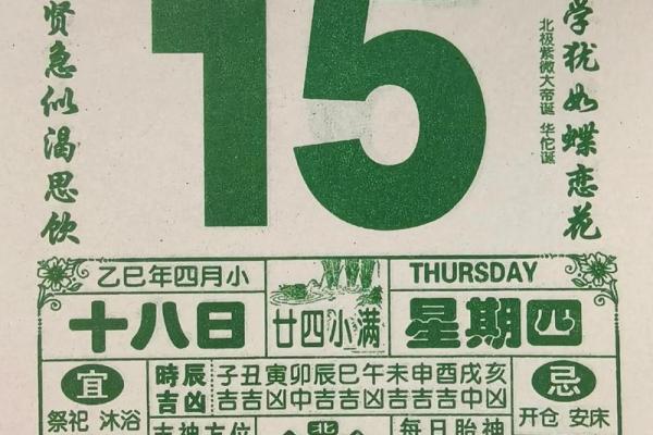 4月份装大门的黄道吉日查询(四月装大门的日子)