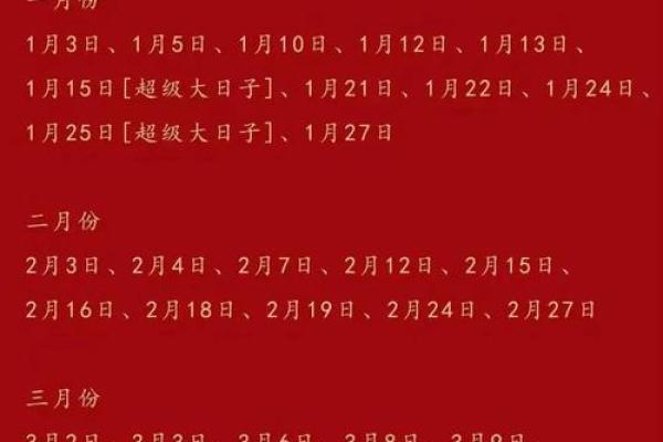 5月份定亲黄道吉日