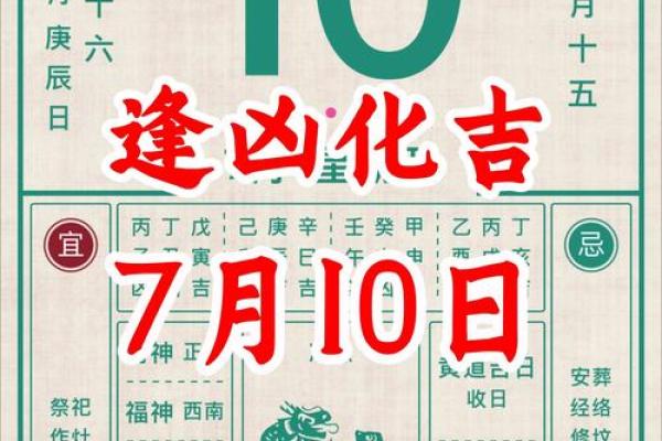 2025年7月乔迁吉日查询(2025年7月乔迁吉日)