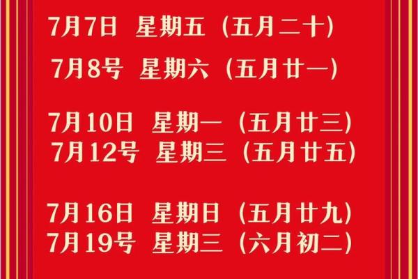 2025年7月哪天适合搬家的黄道吉日(2031年7月搬家吉日)