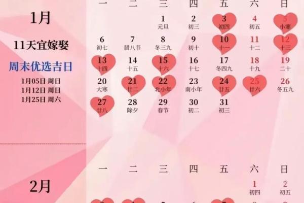 2025年7月2号结婚日子好不好(2025年7月6日是什么日子)