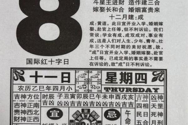 5月1日黄历吉日查询(吉日黄历查询)