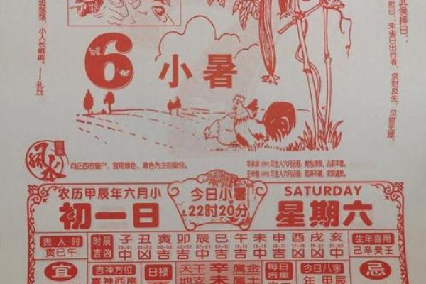 7月27日黄历吉日查询(7月27日黄历吉日查询)