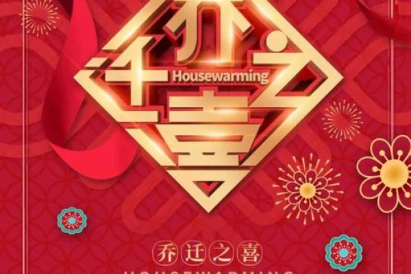 2025年7月乔迁大吉日子(2025年7月乔迁大吉日子有哪些)