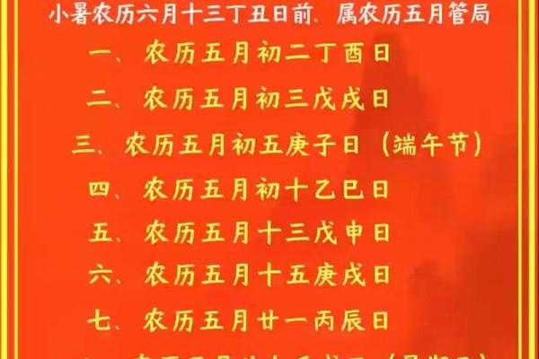 5月5日结婚黄道吉日(2025年5月5日结婚黄道吉日一览表)