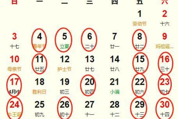 5月5日结婚黄道吉日(2025年5月5日结婚黄道吉日一览表)