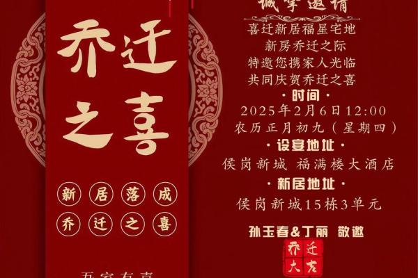 2025年7月乔迁新居最佳吉日(2025年7月乔迁吉日)
