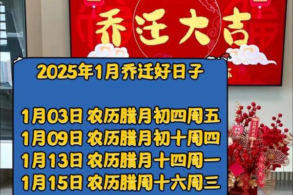 2025年7月乔迁最好的日子(21年7月25日适合乔迁新居吗)