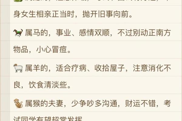 5月1日黄历吉日查询