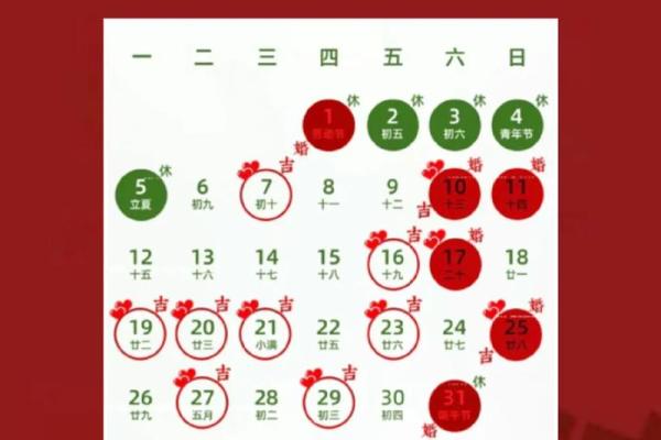 2025年7月黄道吉日宜结婚(2025年哪一天适合结婚)