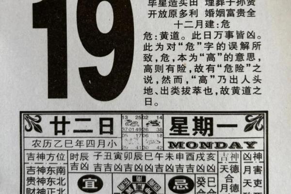 5月1日黄道吉日查询