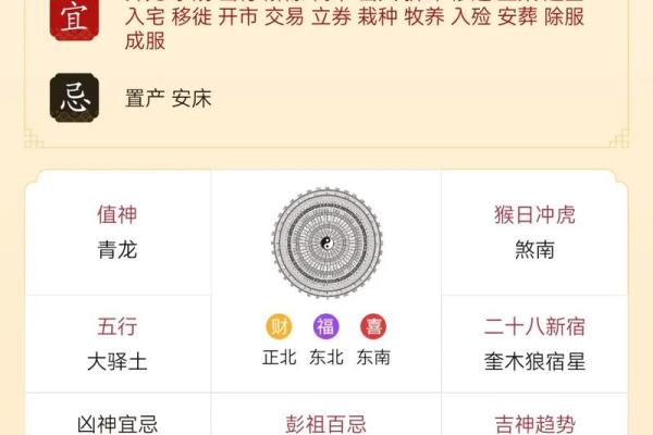 6月份适合安床的黄道吉日