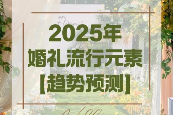 2025年7月26日适合结婚吗(2025年725适合结婚吗)