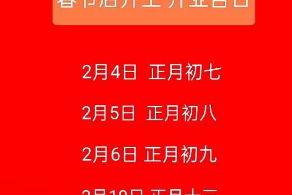2025年7月开业吉日哪天好(2025年7月份开业黄道吉日)