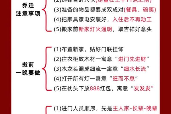 2025年7月9日乔迁吉时(202579号适合搬家吗)