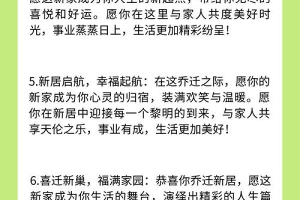 5月份乔迁入宅吉日