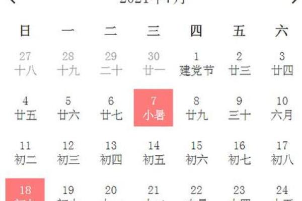 2025年7月搬家的黄道吉日(2025年7月搬家的黄道吉日查询)