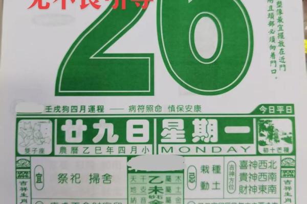 5月2日黄历吉日查询(2025年5月2日黄历吉日查询)