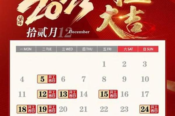 7月份装修黄道吉日