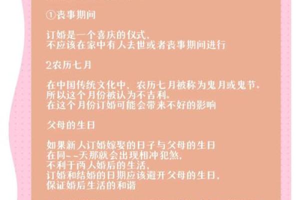 7月适合订婚的日子(7月适合订婚的日子是哪一天)
