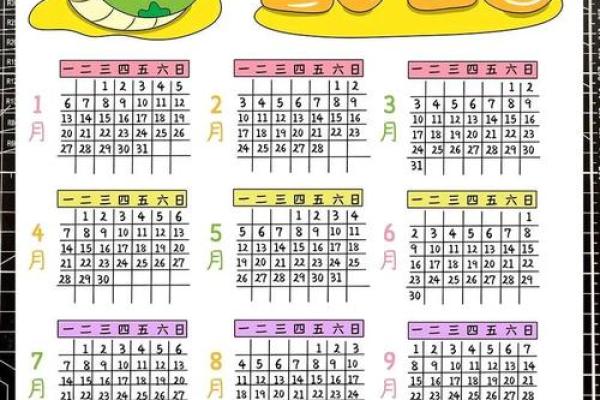 5月29日黄历吉日查询(黄历2025年5月29日黄道吉日查询)