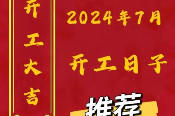 7月份装修开工黄道吉日查询(7月装修开工吉日吉时)