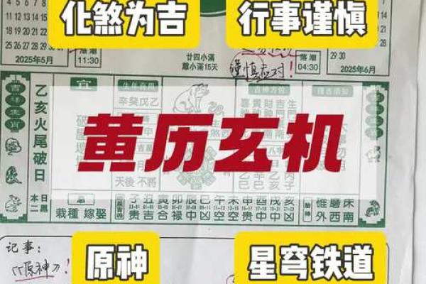 5月6日结婚黄道吉日