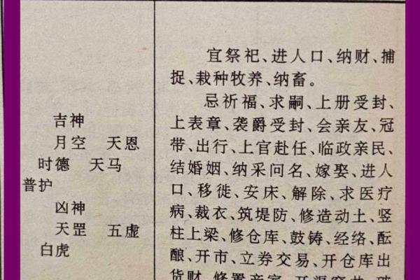 2025年7月7号结婚好不好(2025年7月6日是什么日子)