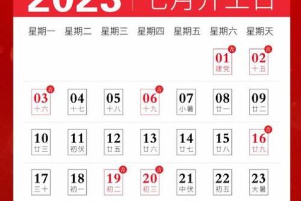 7月份适宜搬家的黄道吉日