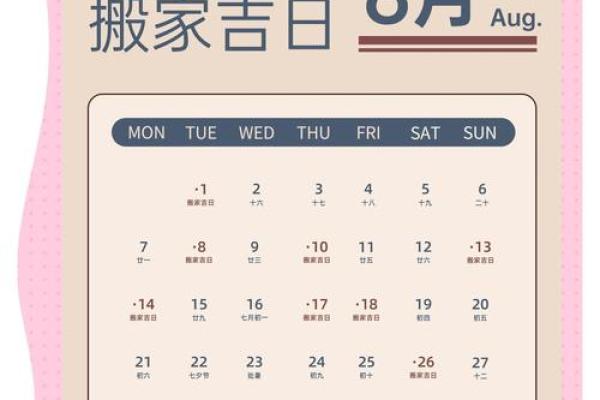 7月8号搬家日子好不好(七月8号搬家好吗)