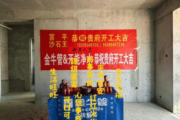 4月份装修开工黄道吉日