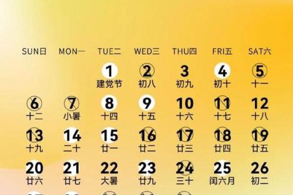 2025年7月3日结婚好不好(2025年7月是什么)