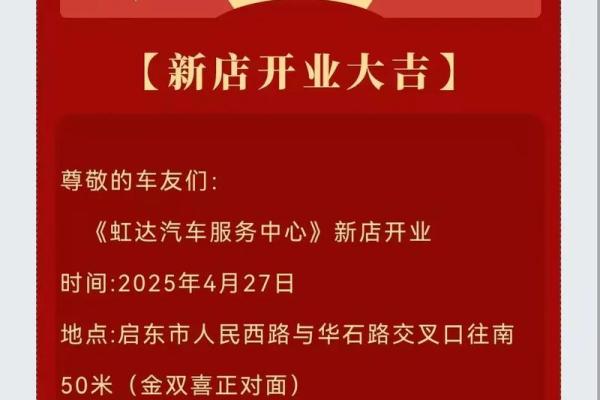 4月开业吉日查询(本月开张吉日查询)