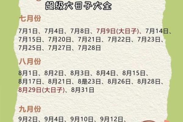 2025年7月结婚日子最吉利的日子(2025年7月是什么)