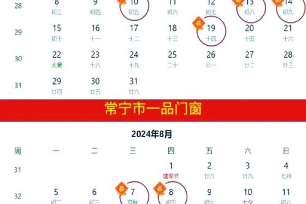 2025年7月份乔迁黄道吉日查询(2025年7月份乔迁黄道吉日查询表)