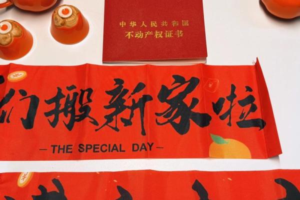 2025年7月适合乔迁的日子(2025年7月适合乔迁的日子是)