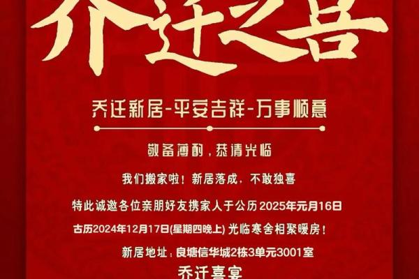 乔迁新居日子2025年7月(乔迁新居黄道吉日2025年7月) 乔迁新居日子2025年7月(乔迁新居黄道吉日2025年7月)