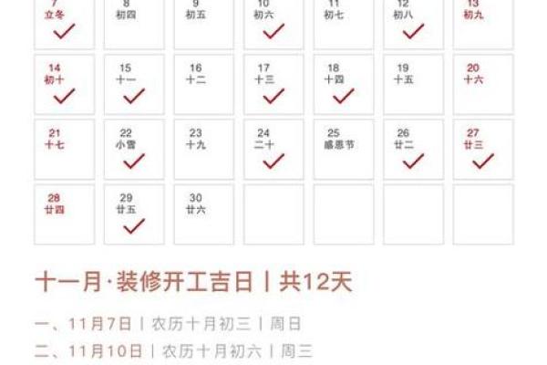5月份装修吉日(5月份适合装修开工吉日)
