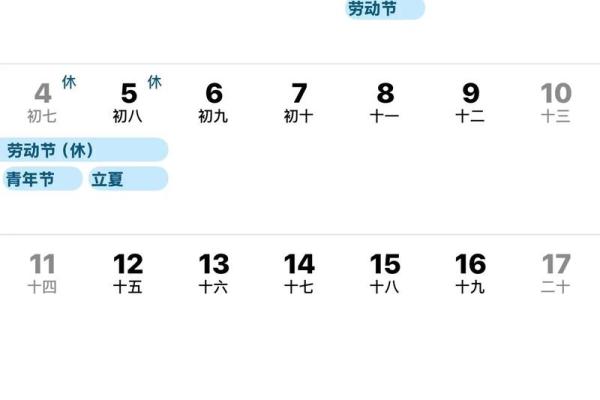 5月出行吉日是哪几天(五月出行吉日日子)