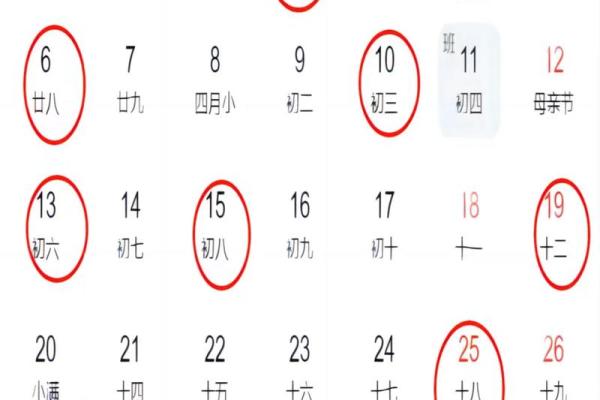 5月出行吉日是哪几天(五月出行吉日日子)