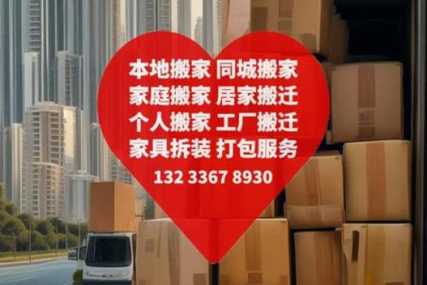 5月1日搬家最佳时间(5月1号搬家好么2025年)