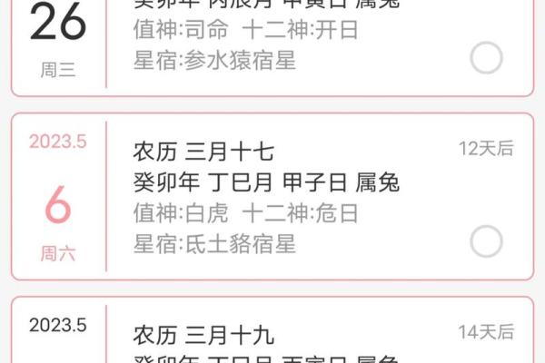 4月份搬新家的黄道吉日查询(4月份搬新家黄道吉日时辰)