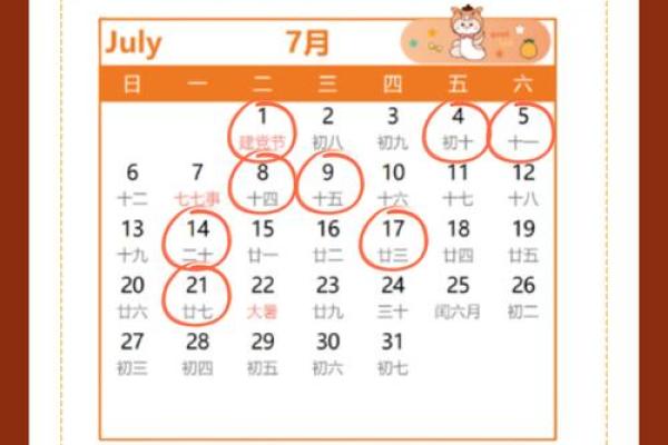 2025年7月份搬新家黄道吉日(21年4月17号适合搬家吗)