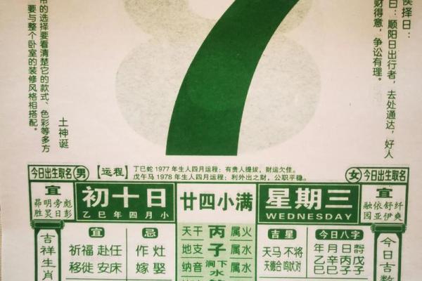 2025年7月14号适合结婚吗(2025年7月13日农历是多少)